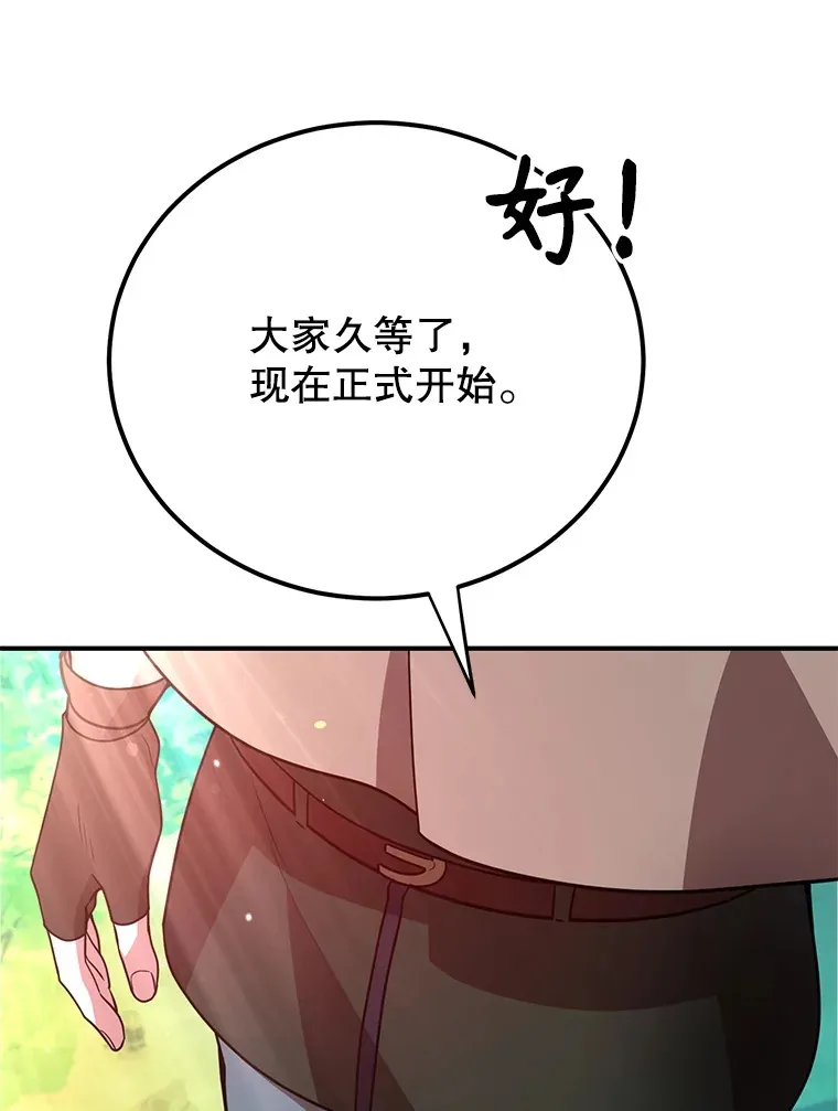 29.意外收获 第41页