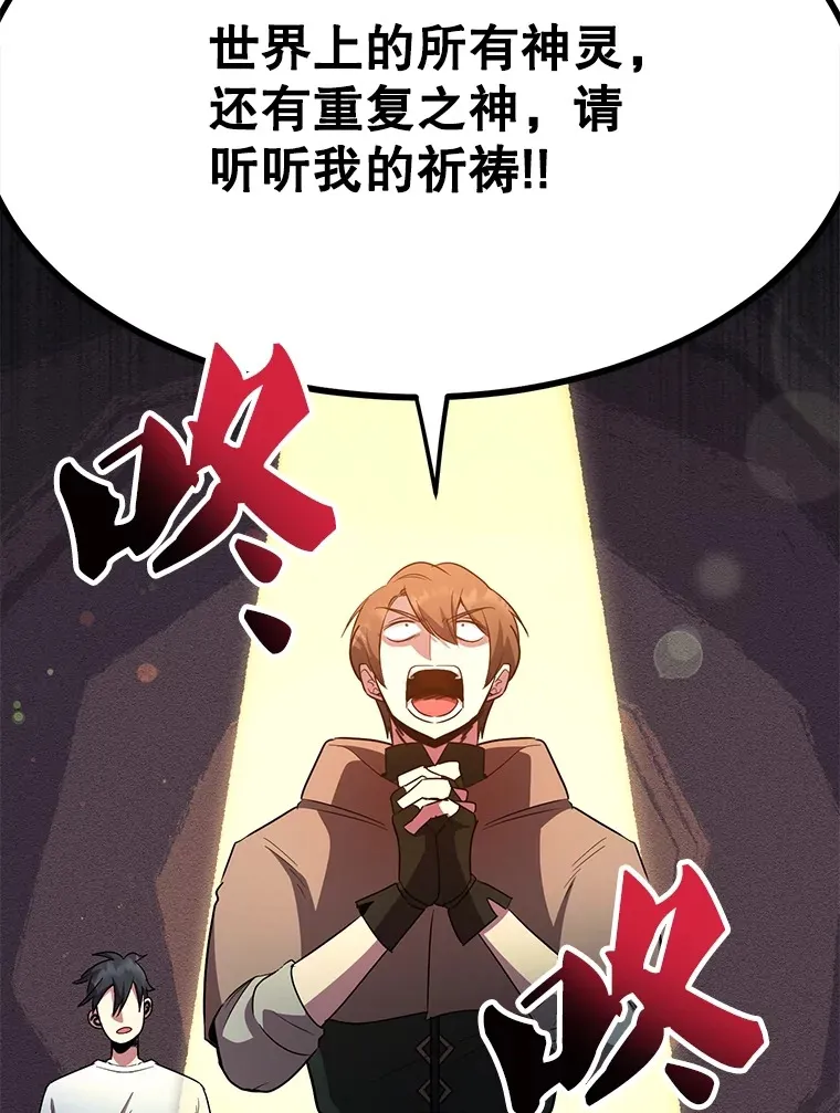 29.意外收获 第43页