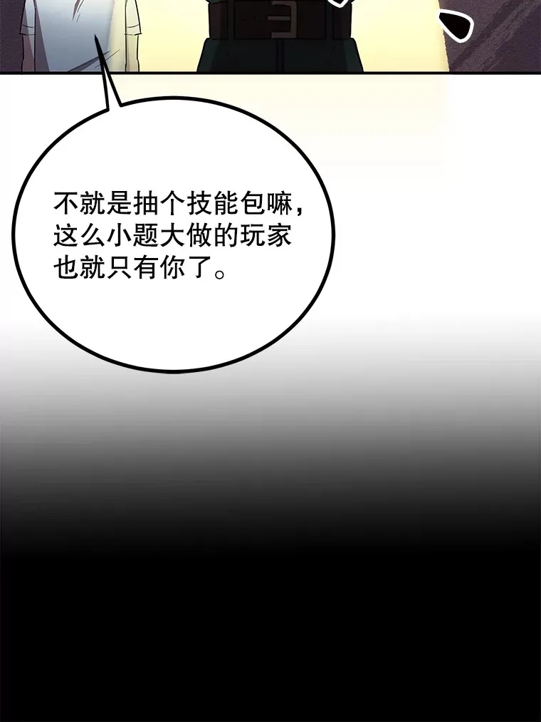 29.意外收获 第44页