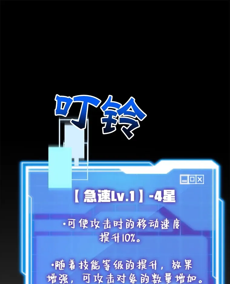 29.意外收获 第45页
