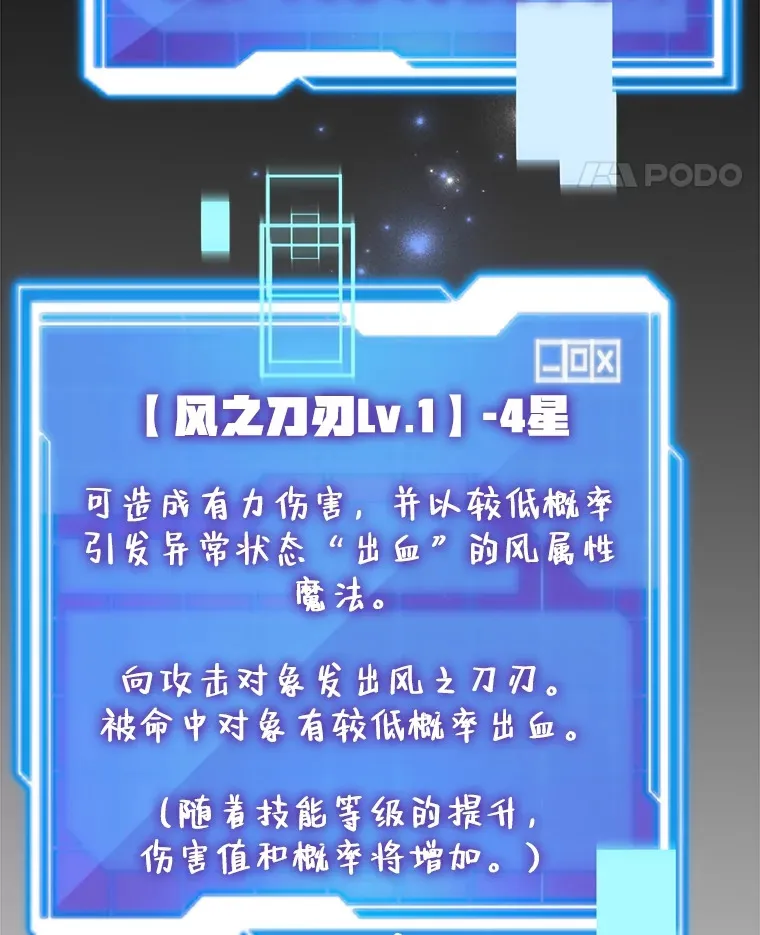 29.意外收获 第46页