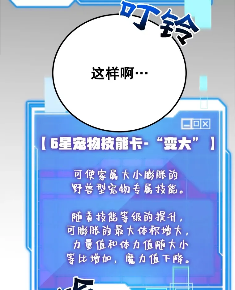 29.意外收获 第47页