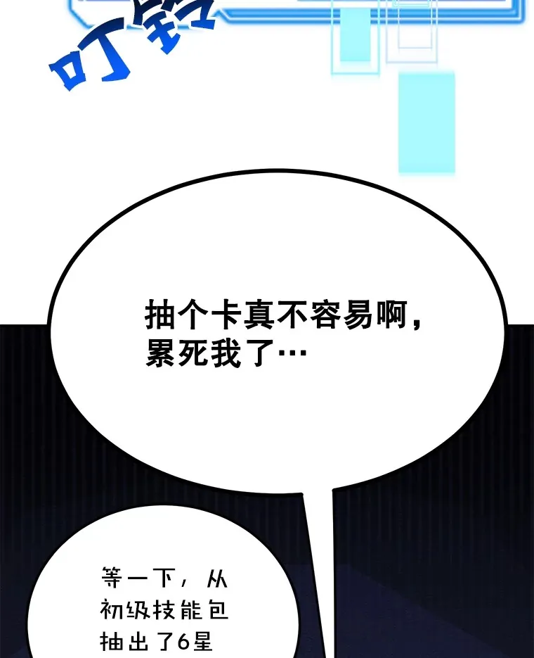 29.意外收获 第48页