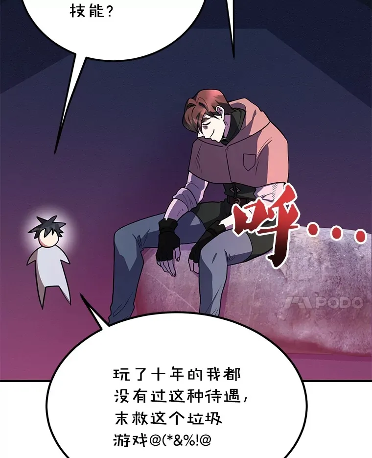 29.意外收获 第49页