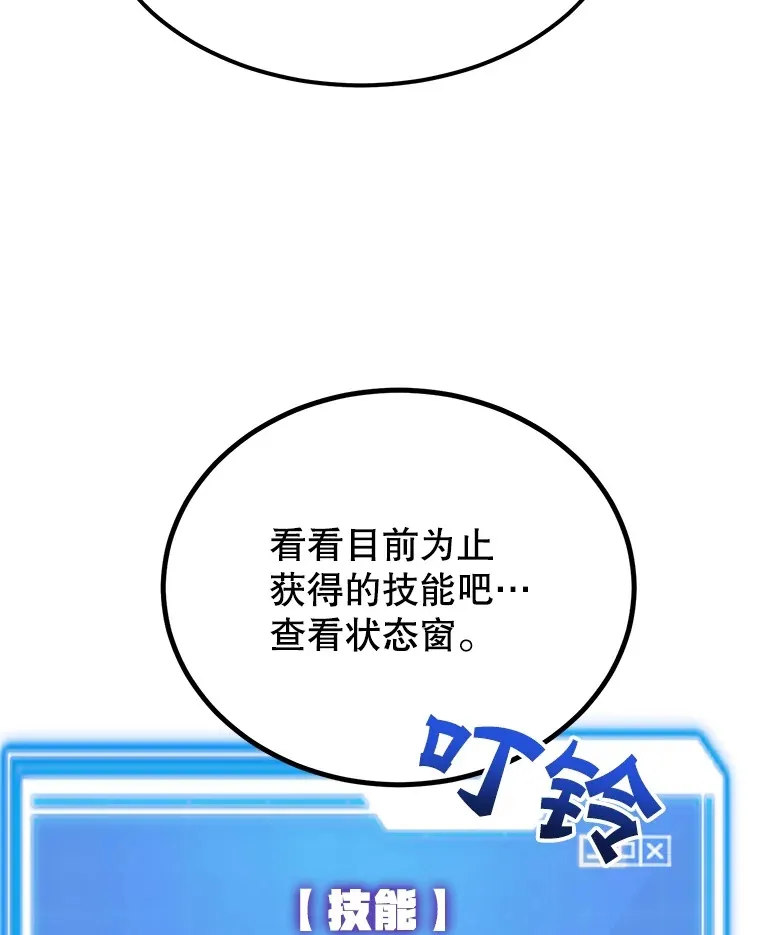 29.意外收获 第50页