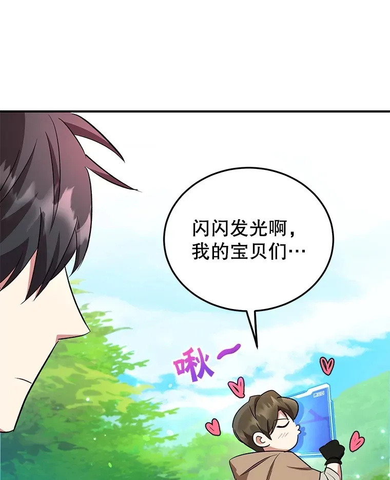 29.意外收获 第52页