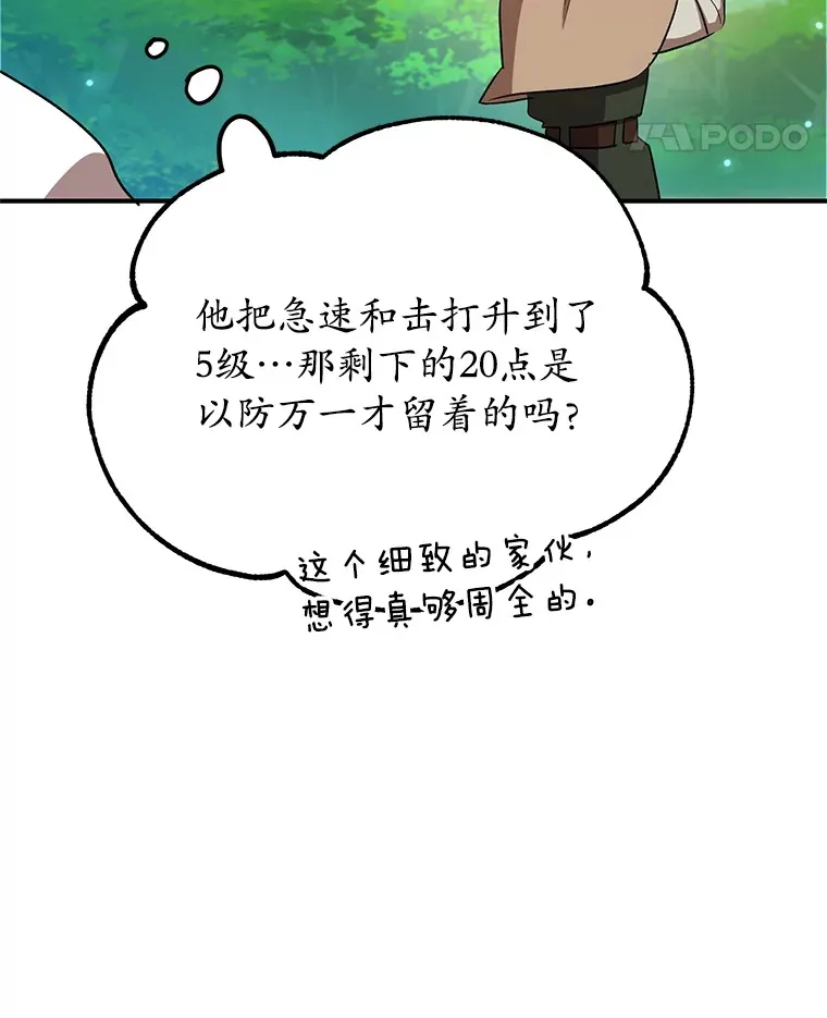 29.意外收获 第53页