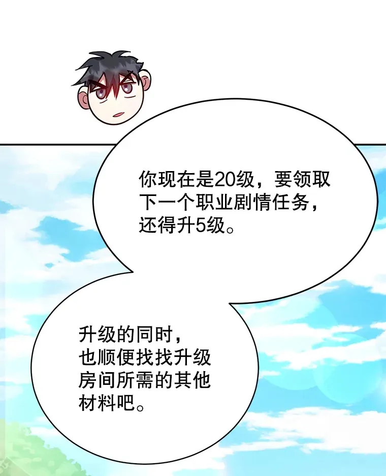 29.意外收获 第54页