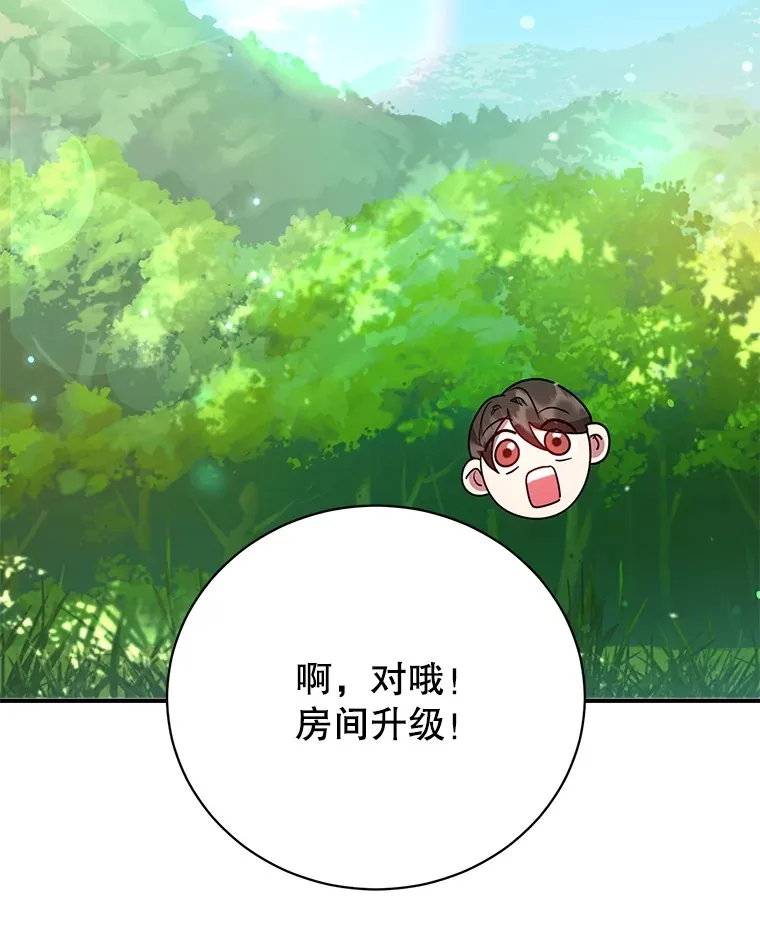 29.意外收获 第55页
