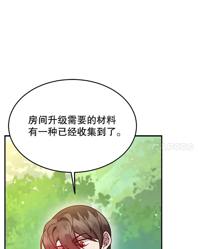 29.意外收获 第56页
