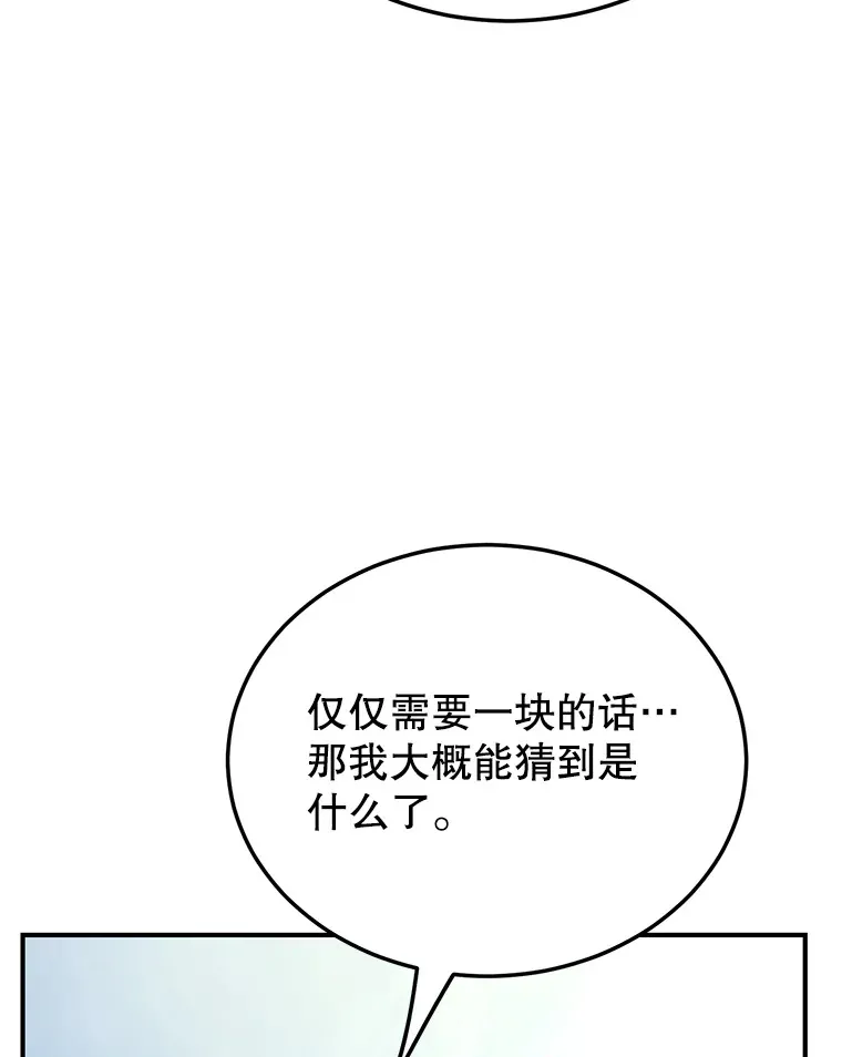 29.意外收获 第58页
