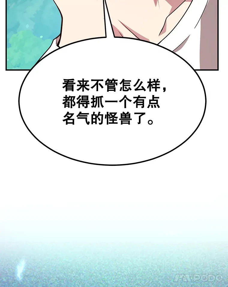 29.意外收获 第60页