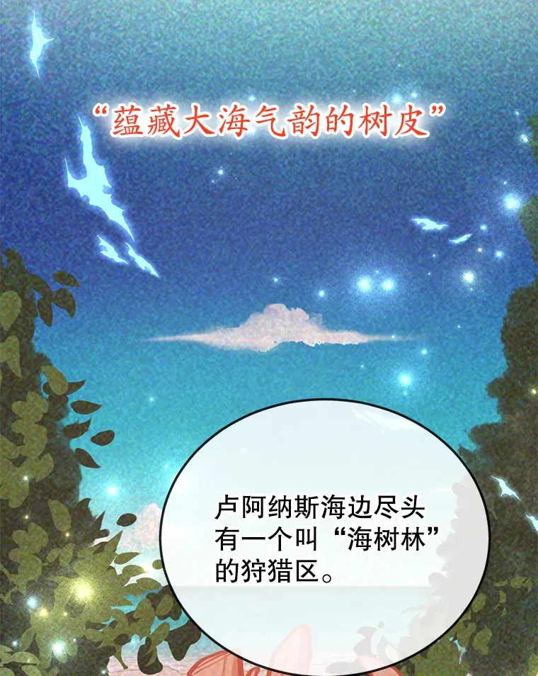 29.意外收获 第61页