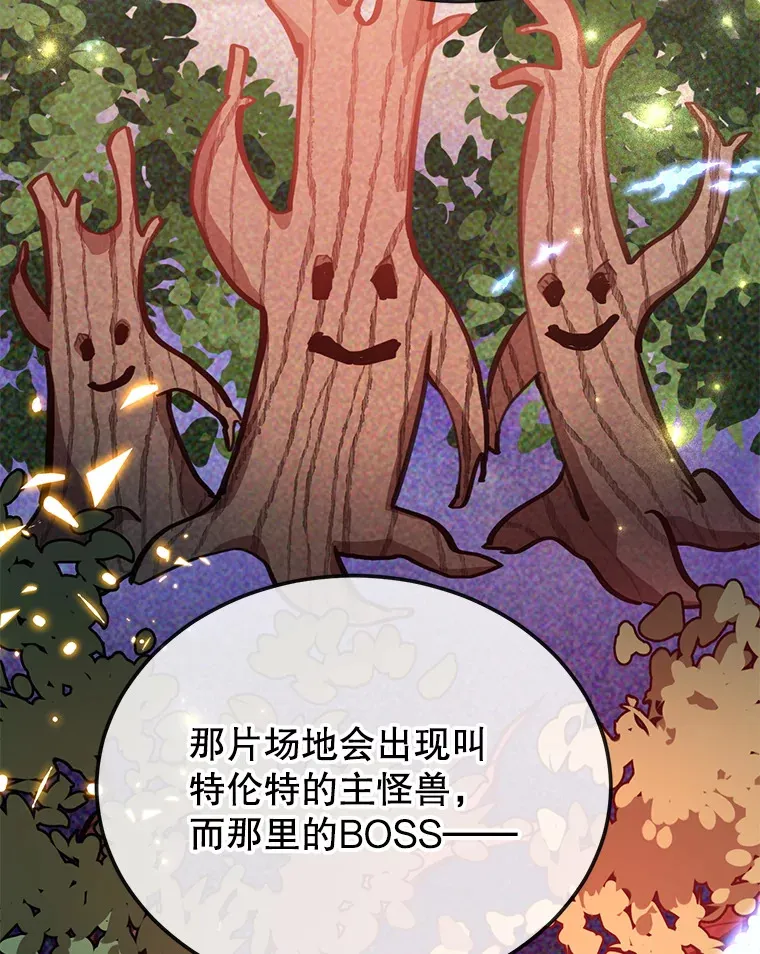 29.意外收获 第62页