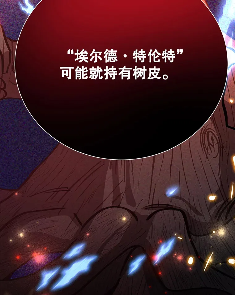 29.意外收获 第64页
