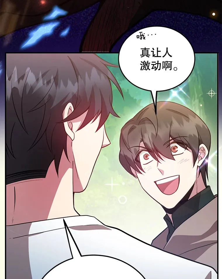29.意外收获 第65页