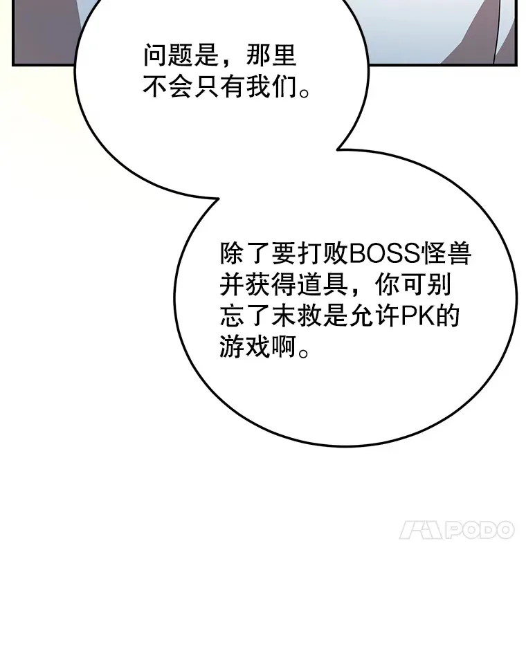 29.意外收获 第66页