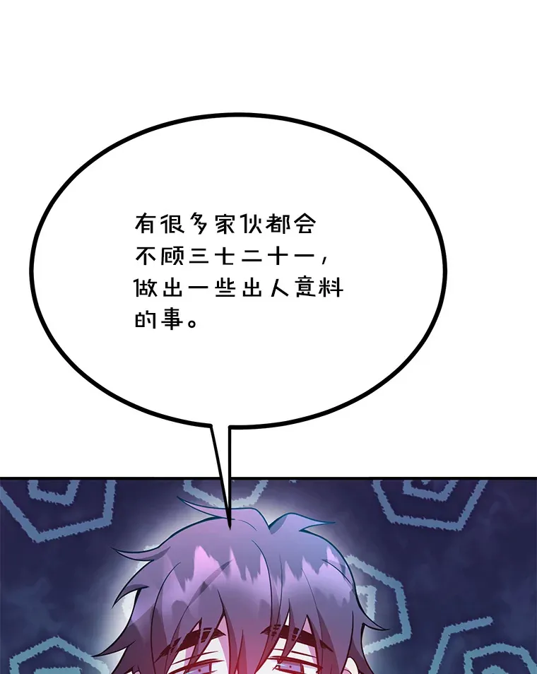 29.意外收获 第67页