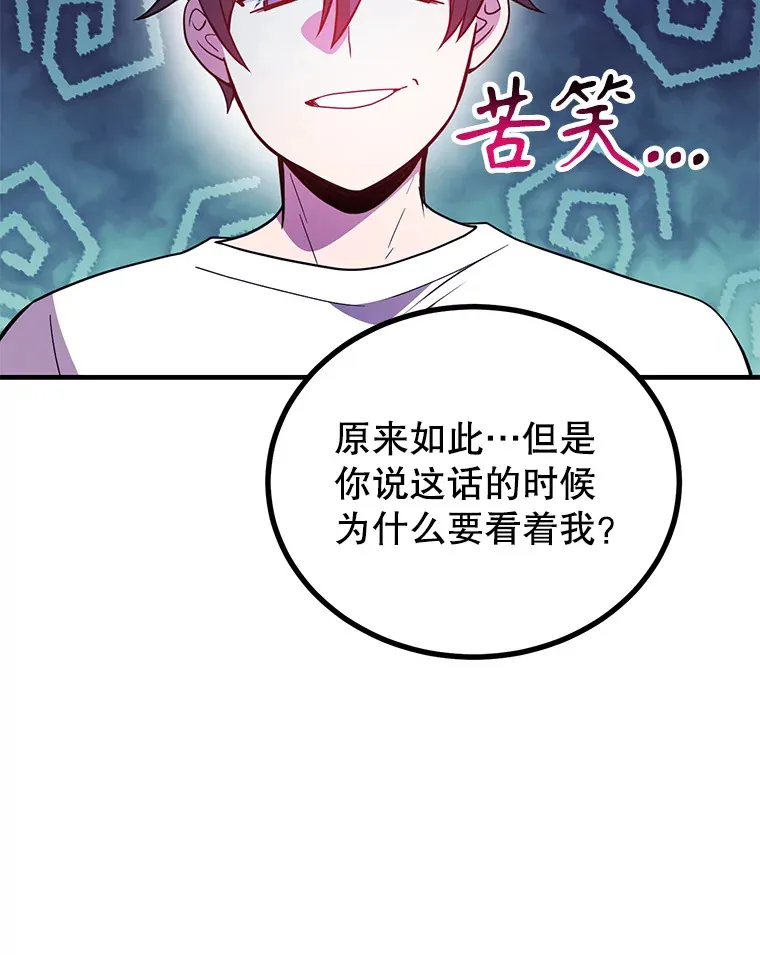 29.意外收获 第68页