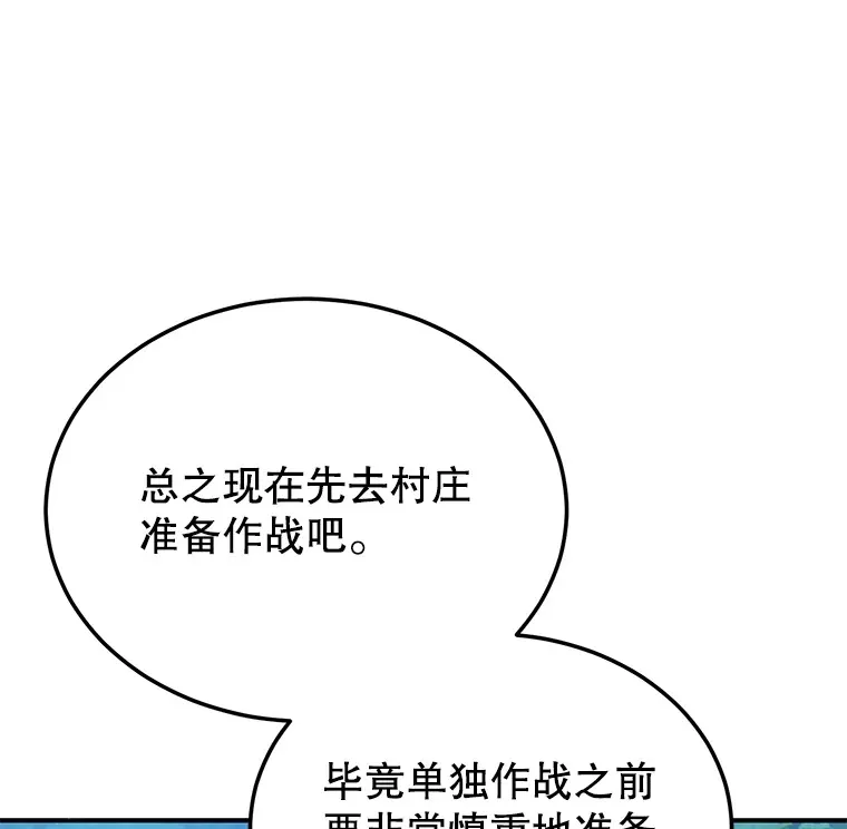 29.意外收获 第69页