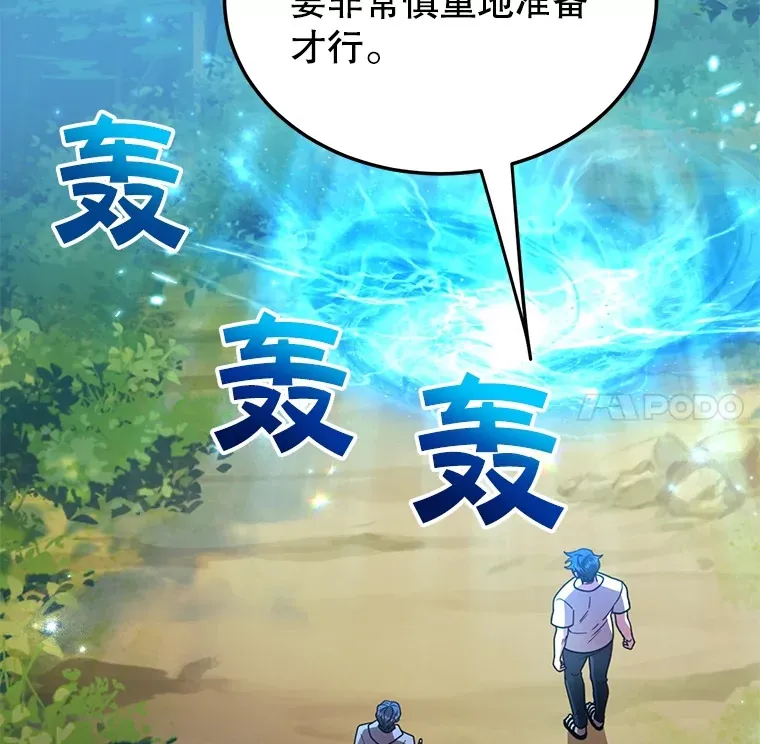 29.意外收获 第70页