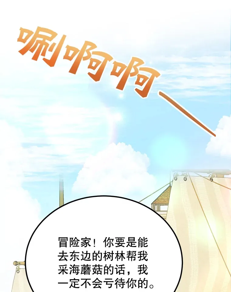 29.意外收获 第74页