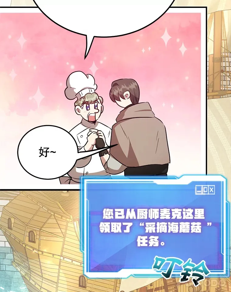 29.意外收获 第75页