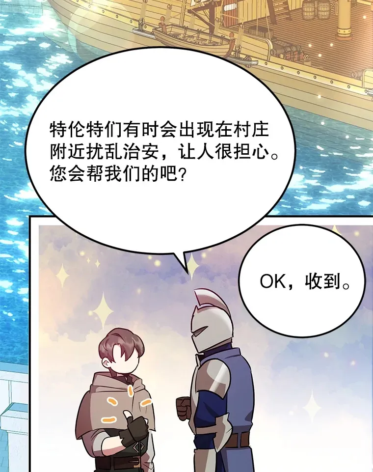 29.意外收获 第76页