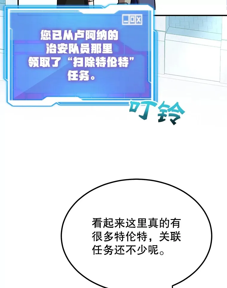 29.意外收获 第77页