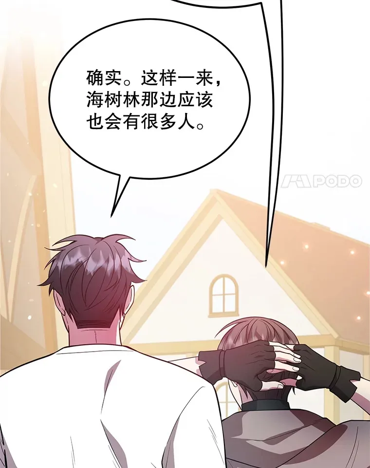29.意外收获 第78页