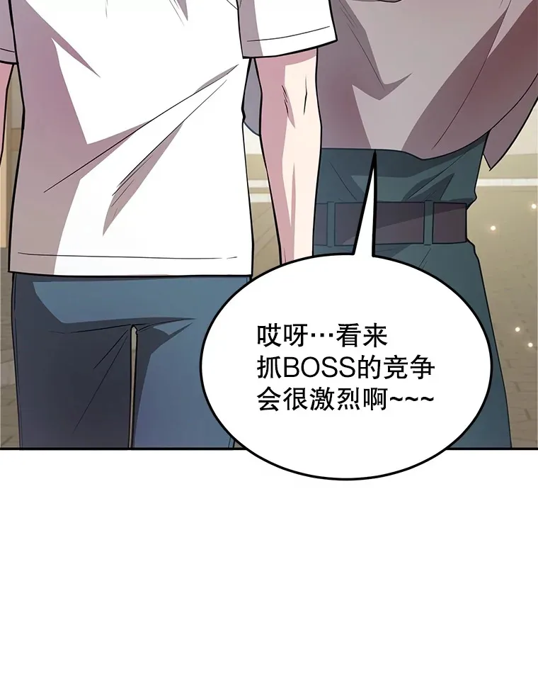 29.意外收获 第79页