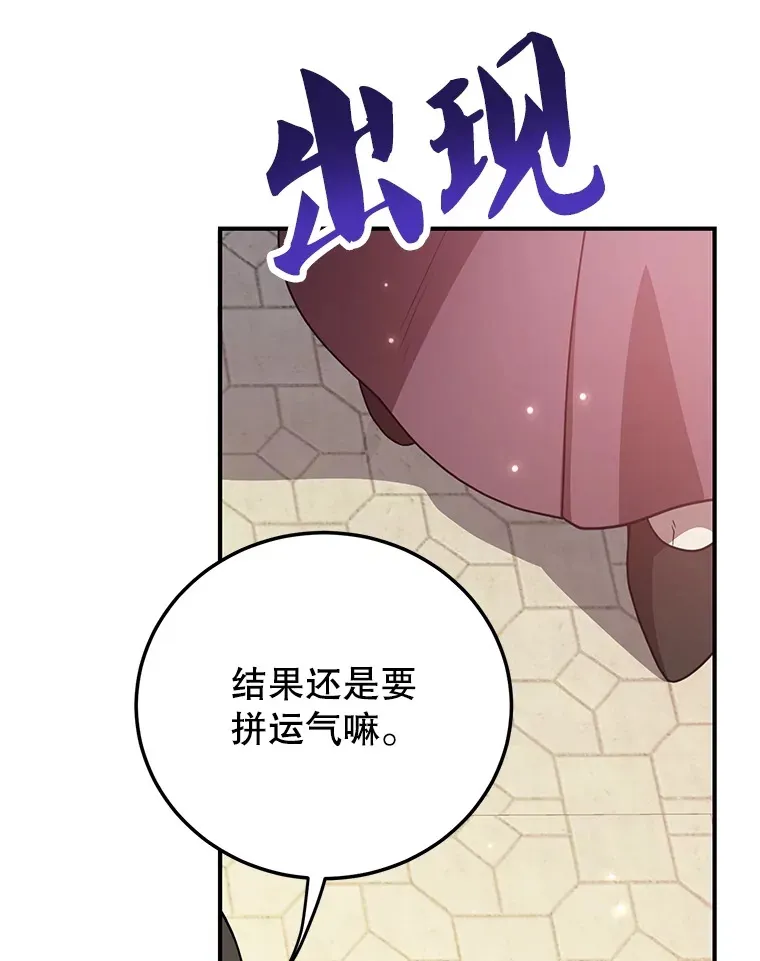 29.意外收获 第80页