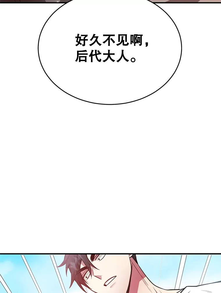 29.意外收获 第83页