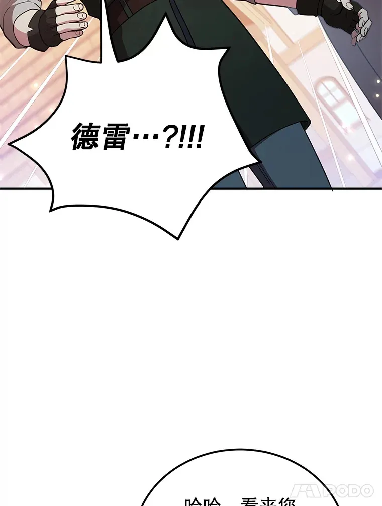 29.意外收获 第85页