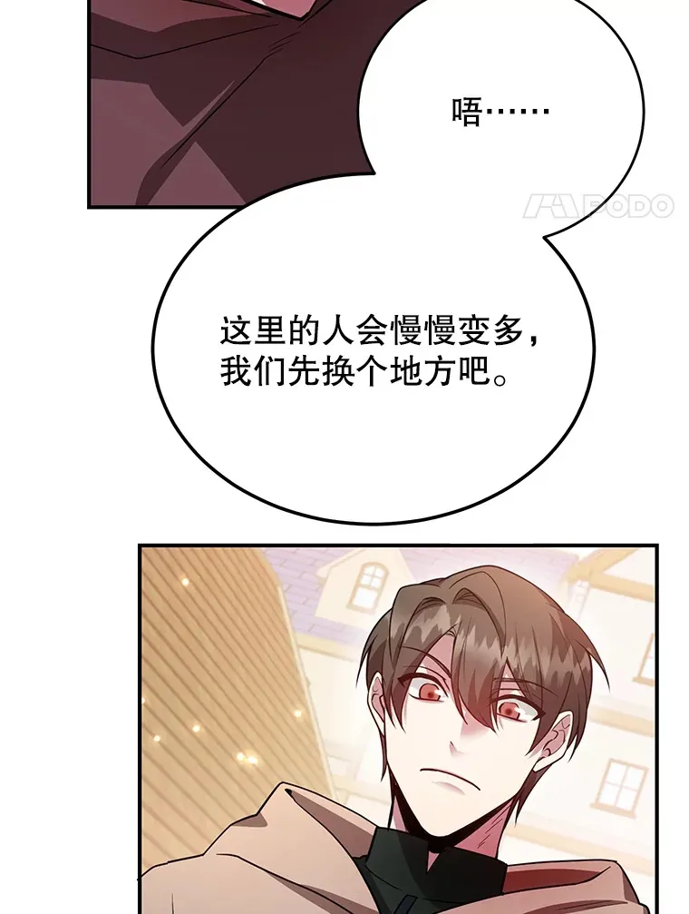 29.意外收获 第88页