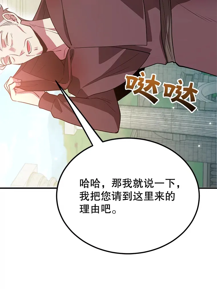 29.意外收获 第92页