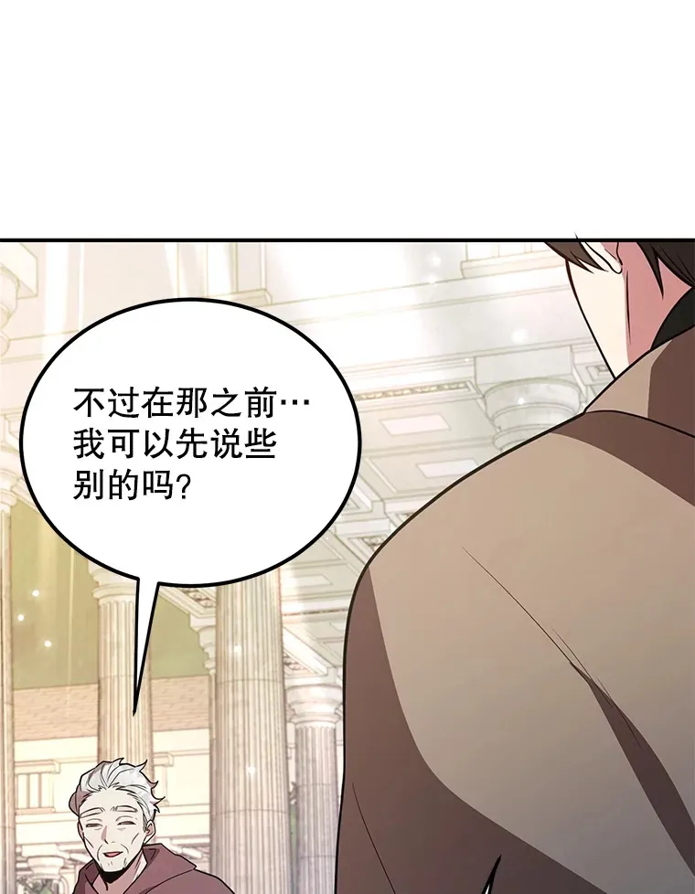 29.意外收获 第93页
