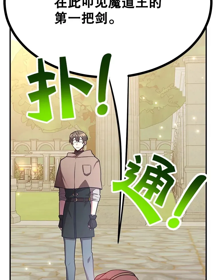 29.意外收获 第95页