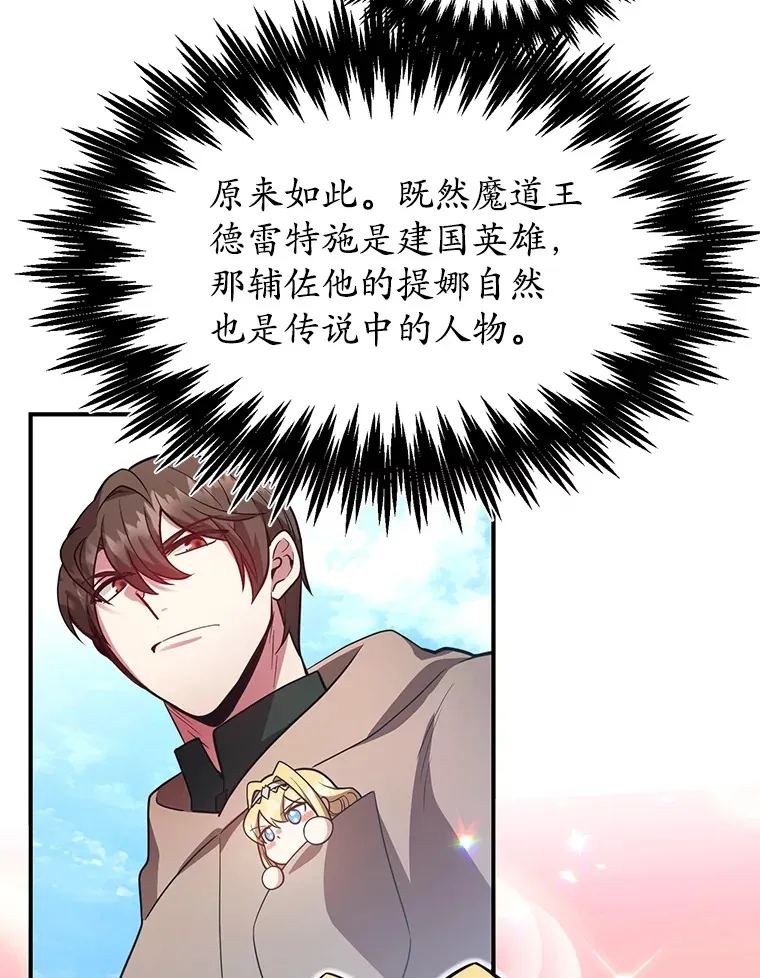 29.意外收获 第97页
