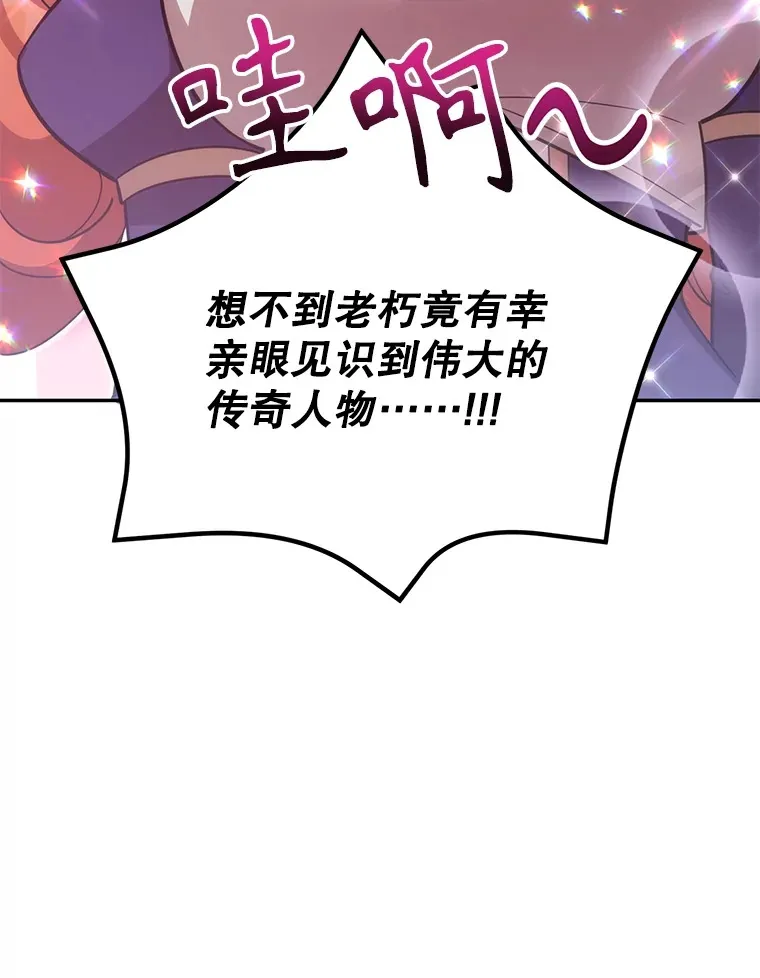 29.意外收获 第99页
