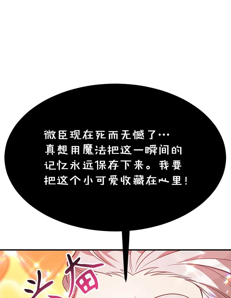 29.意外收获 第100页