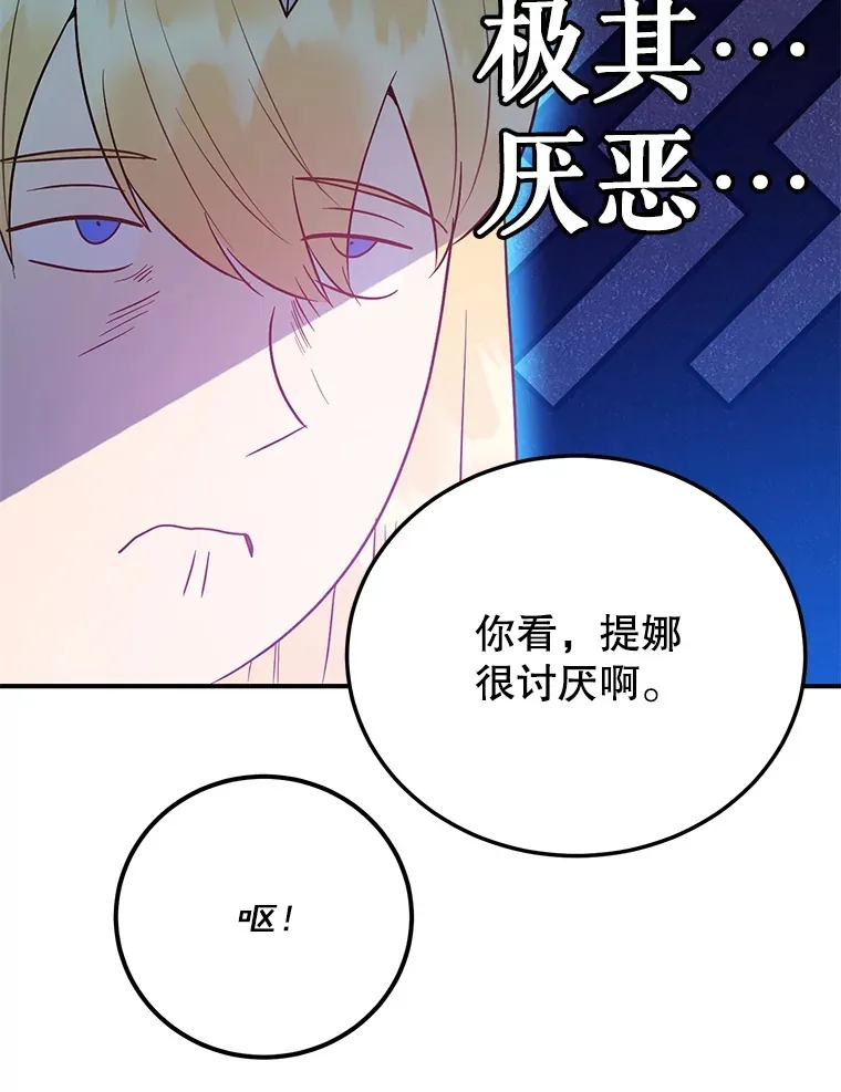 29.意外收获 第103页