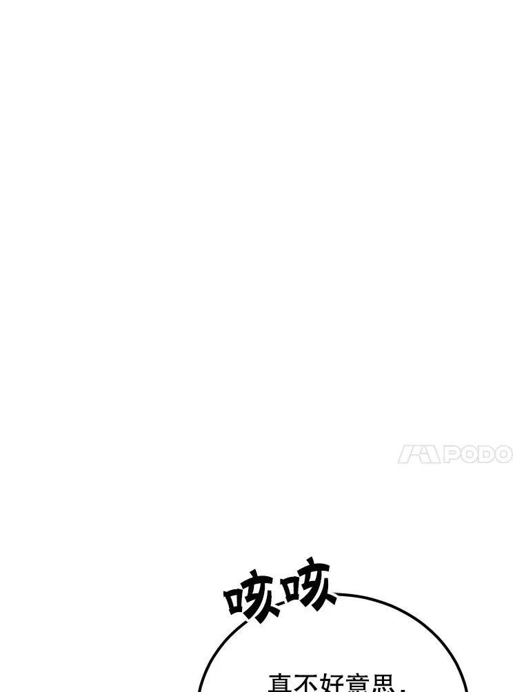 29.意外收获 第104页