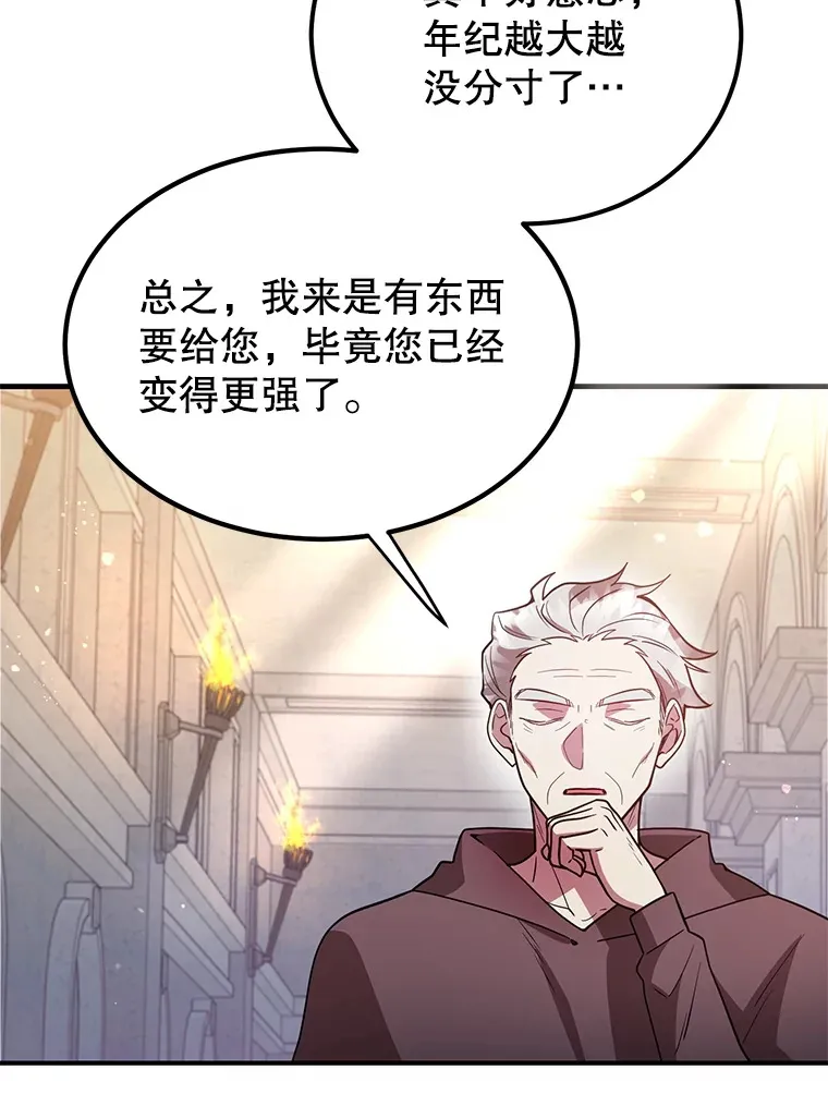 29.意外收获 第105页