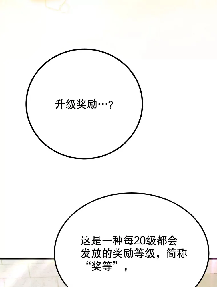 29.意外收获 第108页