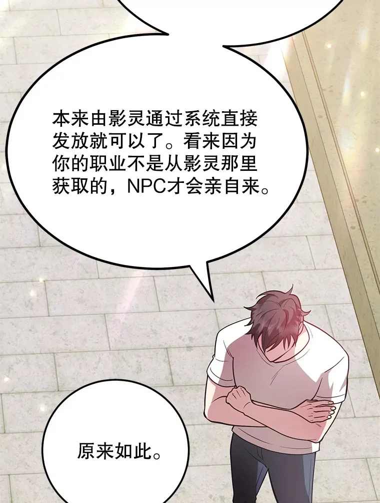 29.意外收获 第109页