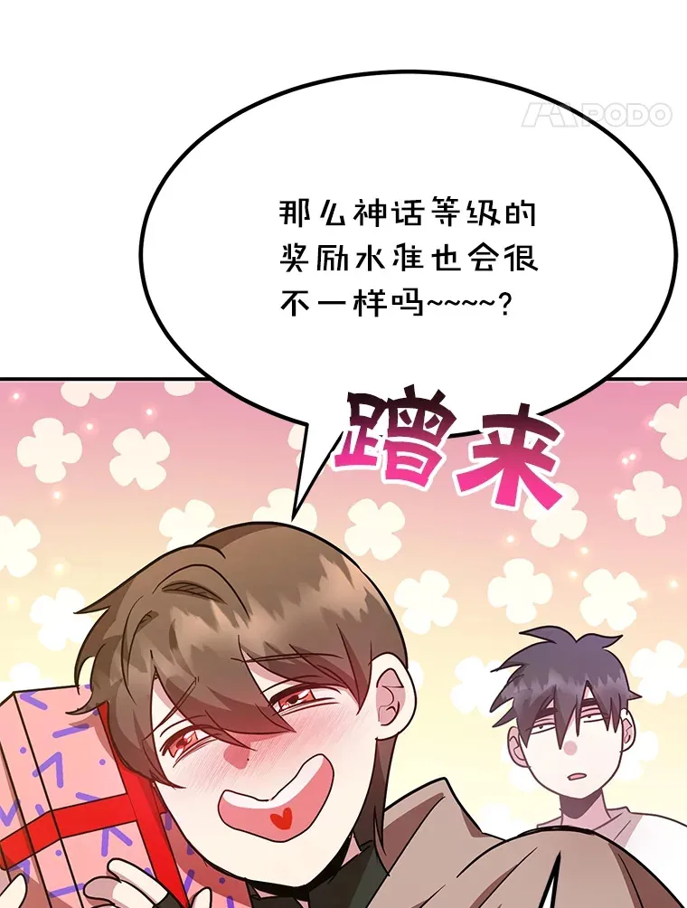 29.意外收获 第111页