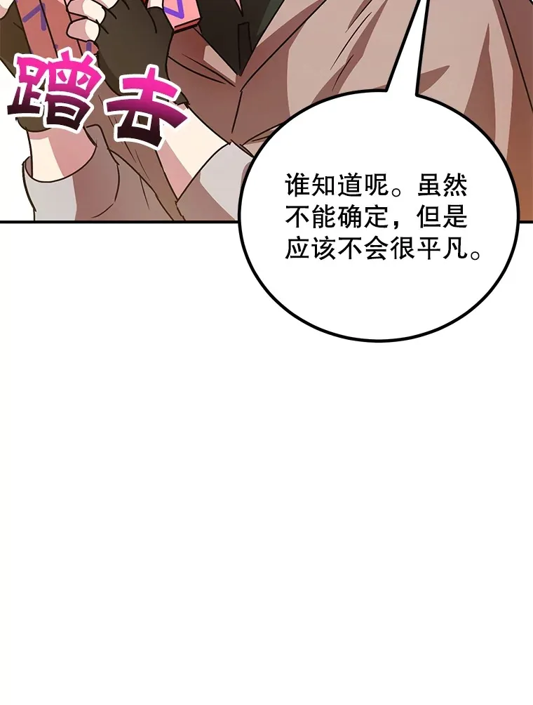 29.意外收获 第112页