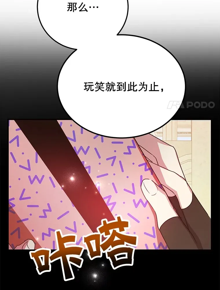 29.意外收获 第114页