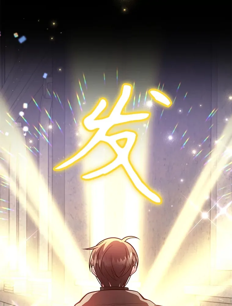29.意外收获 第116页